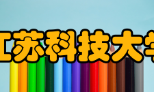 江苏科技大学校歌