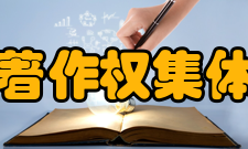 中国音像著作权集体管理协会管理权力管理的权利种类包括：1、音