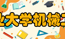 安徽工业大学机械工程学院师资力量