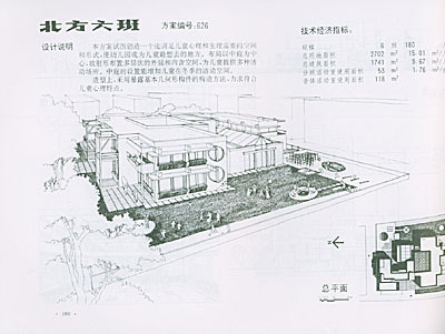 幼儿园建筑设计图集内容简介