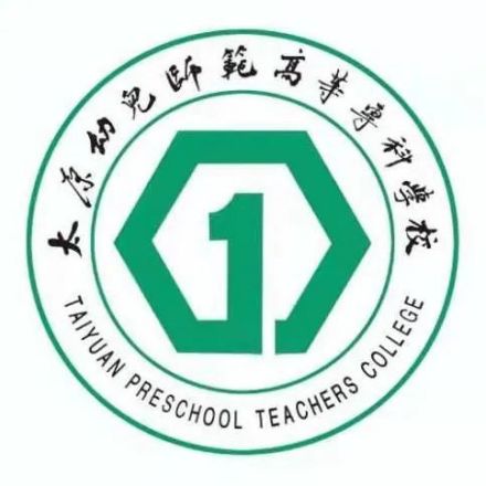 太原幼儿师范高等专科学校形象标识校徽释义图片