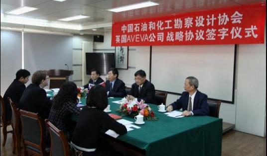 中国石油和化工勘察设计协会组织章程