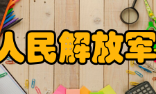 中国人民解放军海军蚌埠士官学校怎么样