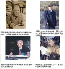 东北农业大学知名校友
