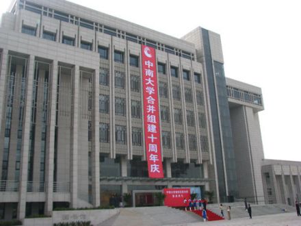 中南大学新校区校区建设