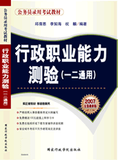 国家行政学院出版社办公室