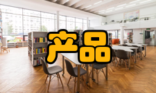 产品电子代码基本信息