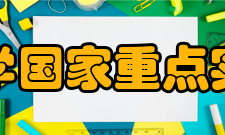 摩擦学国家重点实验室（清华大学）培养成果