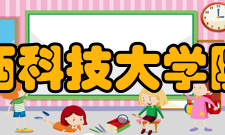 陕西科技大学院系专业