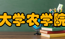 海南大学农学院学院领导