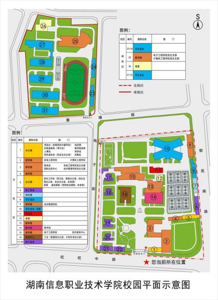 湖南信息职业技术学院教学建设质量工程