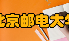 北京邮电大学信息光子学与光通信研究院