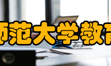 河北师范大学教育学院公共事业管理