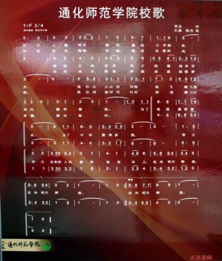 通化师范学院学校标识