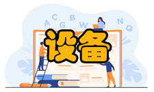 周边设备设备作用