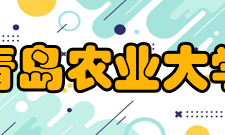青岛农业大学莱阳校区商界