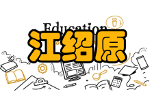 江绍原著作有哪些？