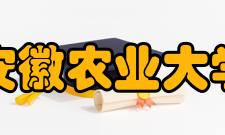 安徽农业大学教学建设