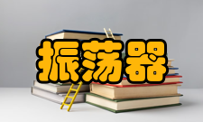 振荡器注意事项