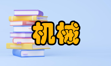 机械零件实例