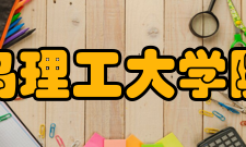 青岛理工大学院系专业