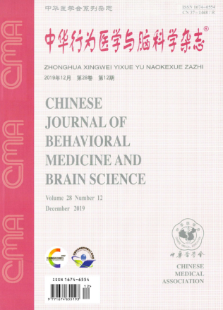 济宁医学院学术资源学术期刊