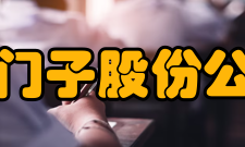 西门子股份公司交通