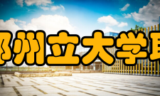 海南大学亚利桑那州立大学