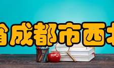 四川省成都市西北中学学生成绩2017年