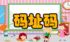 码分多址码分多址的优点