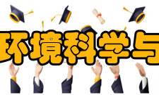 北京大学环境科学与工程学院环境管理系