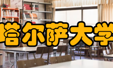 塔尔萨大学申请信息