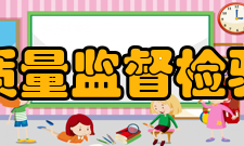 苏州国环环境检测有限公司