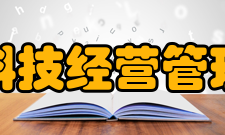 北京科技经营管理学院师资力量