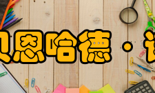 阿尔弗雷德·贝恩哈德·诺贝尔诺贝尔奖