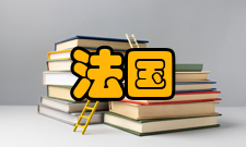 20世纪法国文学在中国的译介与接受内容简介