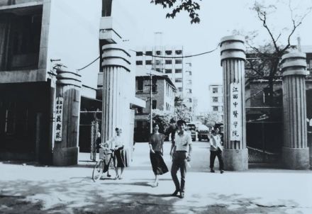 江西中医药大学前身史略1951年