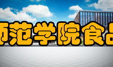 河北科技师范学院食品科技学院食品科学与工程