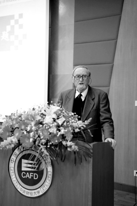 中央财经大学中国金融发展研究院学术活动