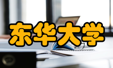 东华大学学术资源