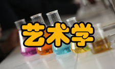 艺术学基础知识作者简介