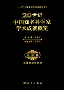 孙鸿烈科研成就科研综述孙鸿烈长期从事农业自然资源及区域综合开