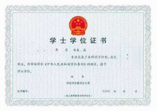 经济学学士就业方向