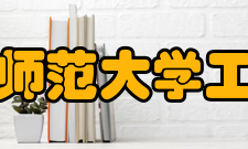 湖南师范大学工学院科学研究