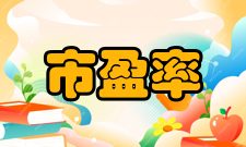 市盈率股市影响