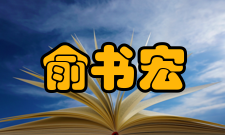 中国科学技术大学合肥微尺度物质科学国家实验室纳米材料与化学研究部主任