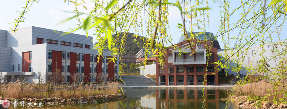 贵州师范大学历史与政治学院办学历史