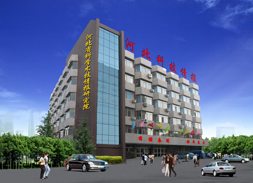 河北省科学技术情报研究院工作业绩