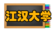 江汉大学艺术学院怎么样？,江汉大学艺术学院好吗