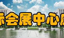 银川国际会展中心应急照明